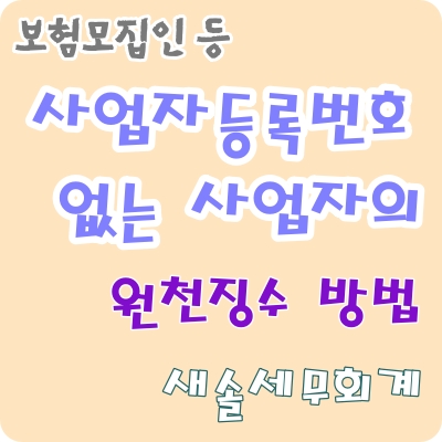 모집인등.jpg