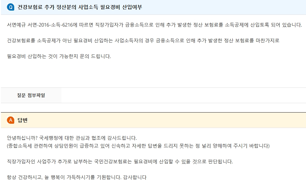 인터넷 서면질의.jpg 인터넷 서면질의.jpg